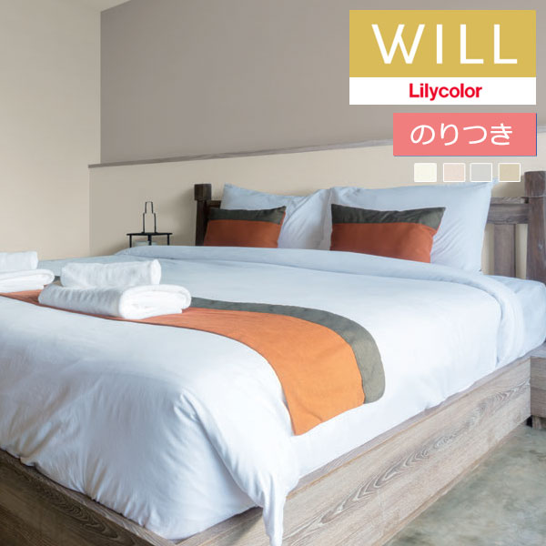 楽天市場】【＊送料無料（わEX便）】のり付き壁紙 クロス リリカラ