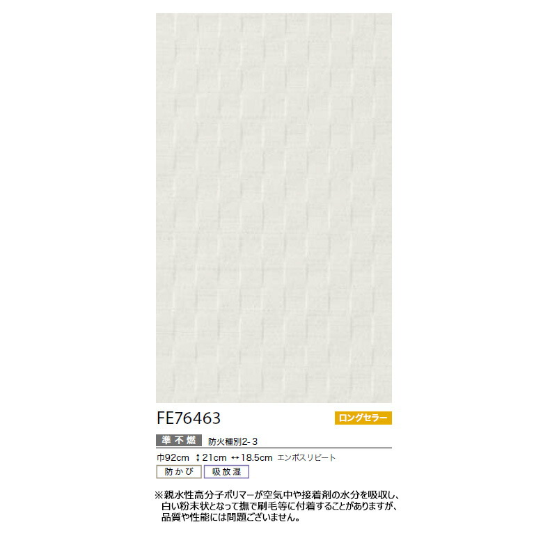 楽天市場】【＊送料無料（わEX便）】壁紙 のりなし壁紙 クロス