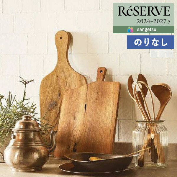 楽天市場】【＊送料無料（わEX便）】壁紙 のりなし壁紙 クロス