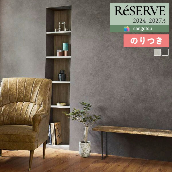 楽天市場】【＊送料無料（わEX便）】壁紙 のり付き壁紙 クロス