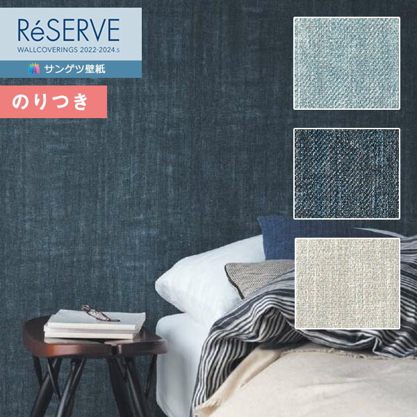 楽天市場】【＊送料無料（わEX便）】壁紙 のり付き壁紙 クロス