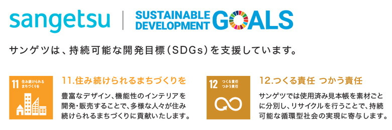 楽天市場】【＊送料無料（1都3県）】 サンゲツ ノンスキッド 2024-2027