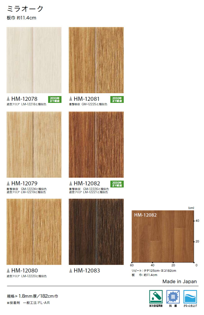 楽天市場】【＊送料無料（わEX便）】サンゲツ HOME FLOOR 2024-2027