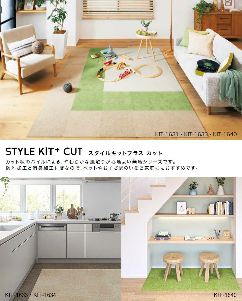 楽天市場】【＊送料無料（わEX便）】サンゲツ タイルカーペット STYLE