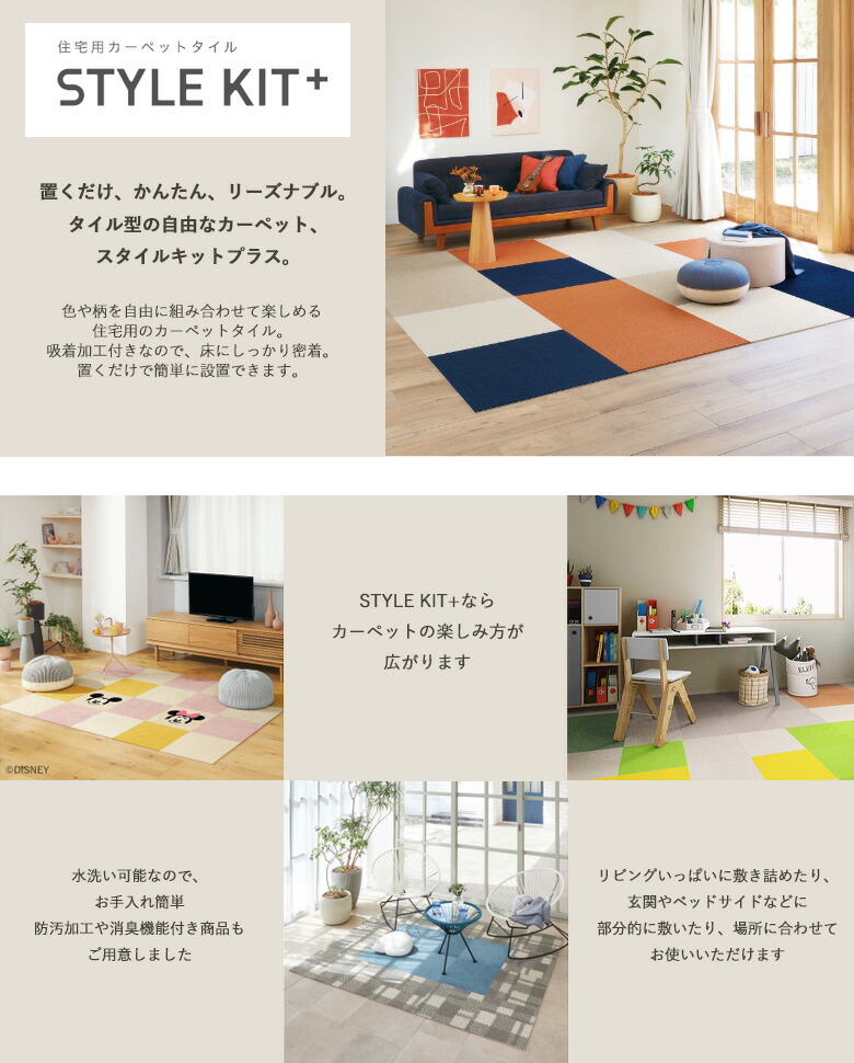 楽天市場】【＊送料無料（わEX便）】サンゲツ タイルカーペット STYLE