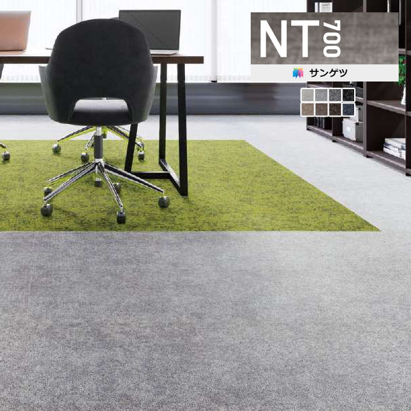 楽天市場】【＊送料無料（わEX便）】サンゲツ タイルカーペット NT700