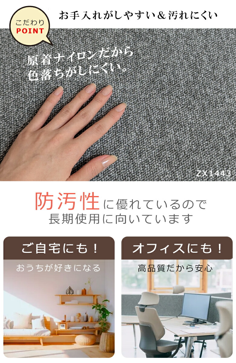 楽天市場】サンゲツ タイルカーペット ZX 原着ナイロン タイル