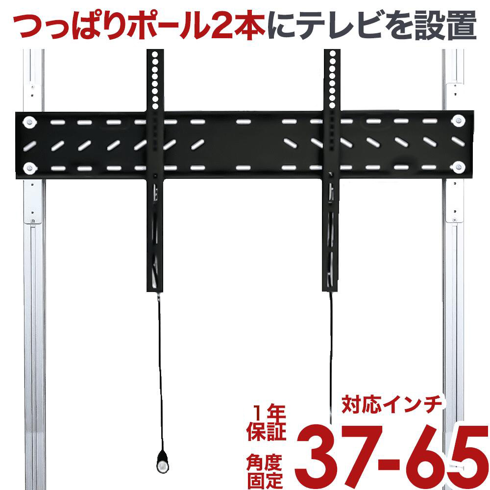 楽天市場】テレビ 壁掛け 金具 賃貸 壁掛け金具 壁掛けテレビ テレビ