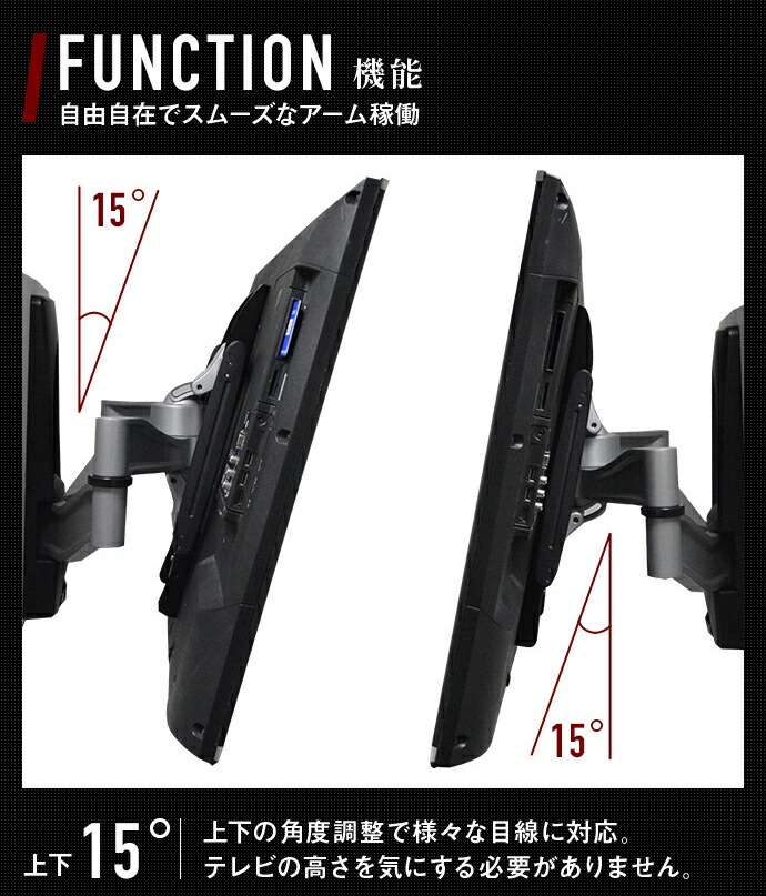 楽天市場】テレビ 壁掛け 金具 アーム 式 壁掛けテレビ 壁掛け金具