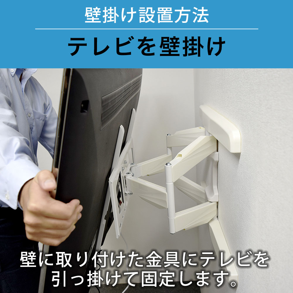 楽天市場】テレビ 壁掛け 金具 壁掛けテレビ テレビ壁掛け金具 テレビ