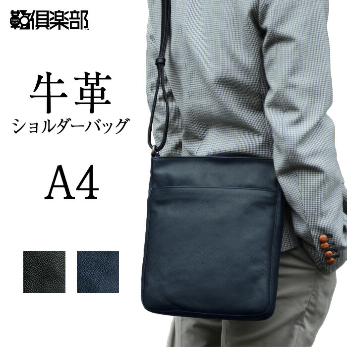楽天市場】ショルダーバッグ ビジネスバッグ 牛革 本革 革 レザー