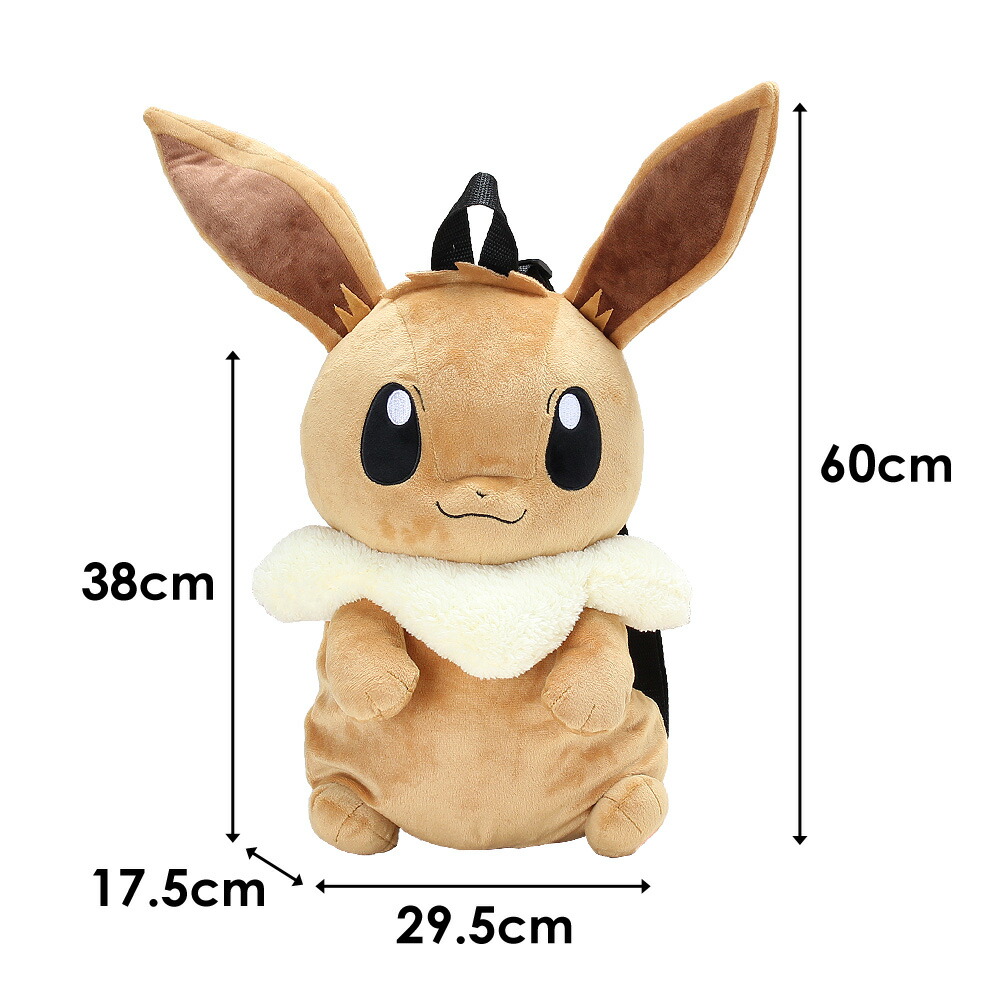楽天市場】ぬいぐるみ リュック ps-0044 ポケットモンスター ポケモン