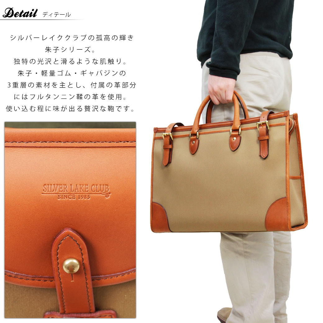 楽天市場】SILVER LAKE CLUB シルバーレイククラブ 朱子 ビジネス