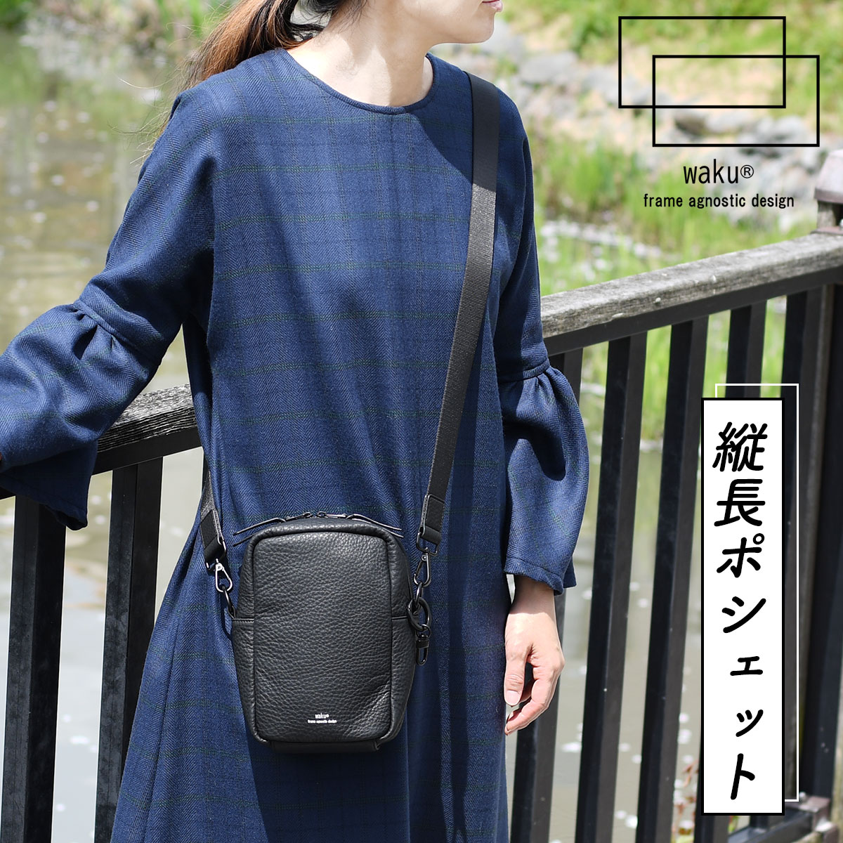 楽天市場】縦長ポシェット 縦型ミニショルダーバッグ クラッチバッグ