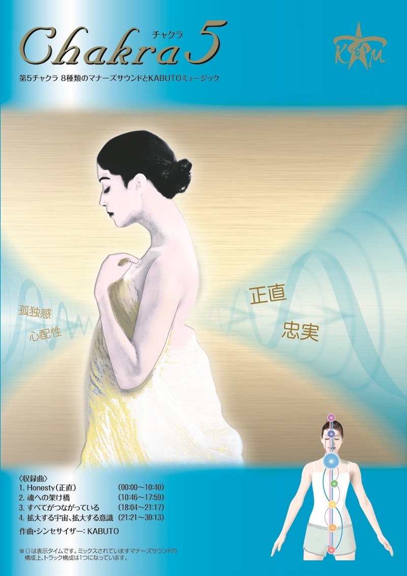 楽天市場】マナーズ サウンドの通販