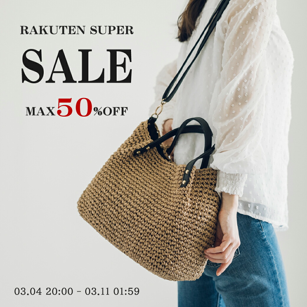 楽天市場 | かごバッグ屋 かごの森 - 普段使い出来るファッションかご