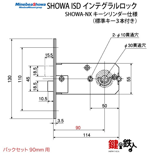 楽天市場】SHOWA ISD インテグラルロック 玄関 鍵(カギ) 交換 取替え用