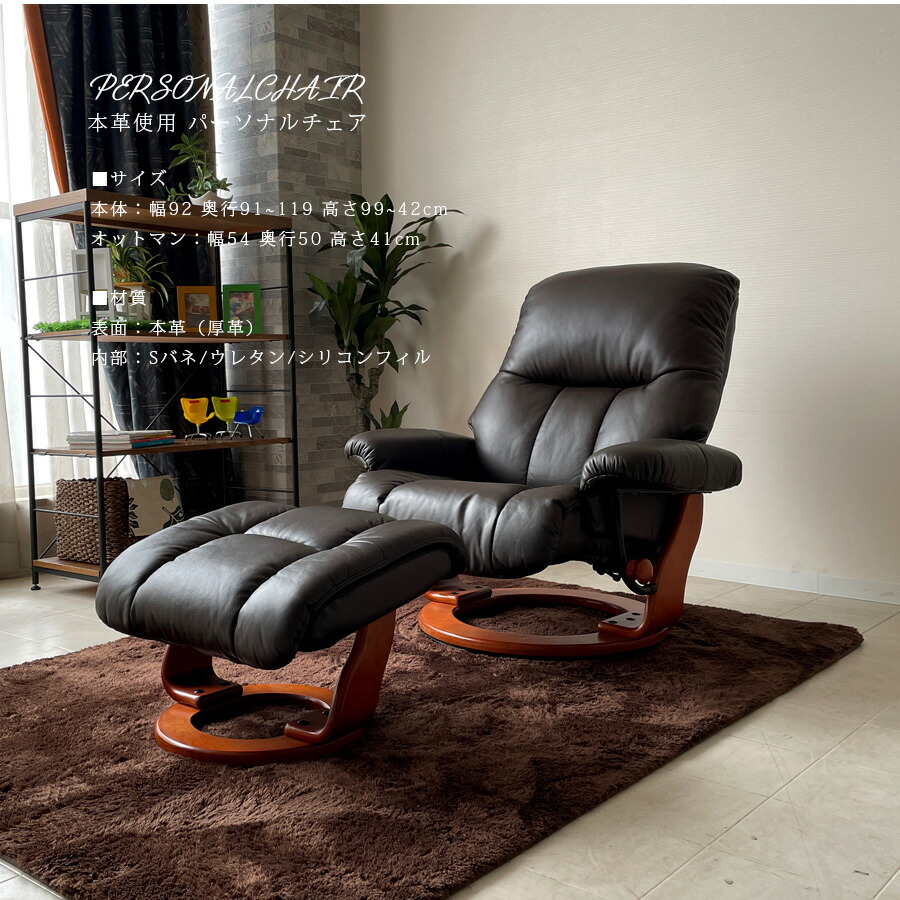 楽天市場】1日限定11％offクーポン パーソナルチェア 本革 厚革