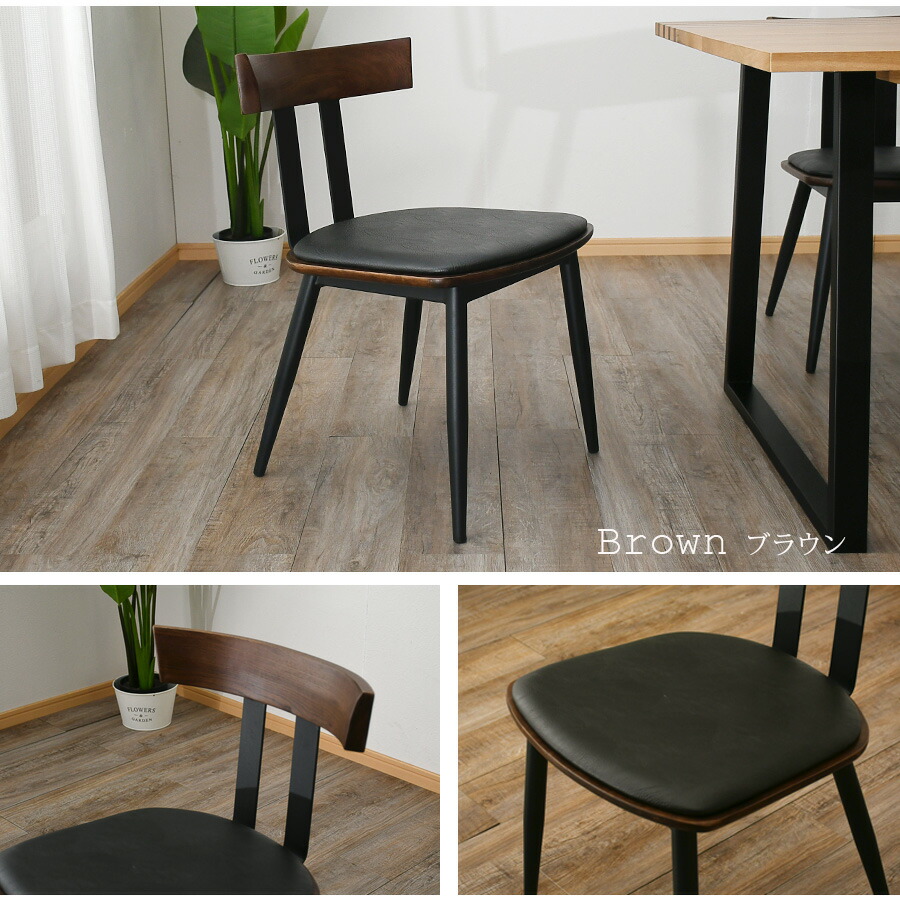 楽天市場】チェア ダイニングチェア 椅子 2脚セット 幅45 おしゃれ