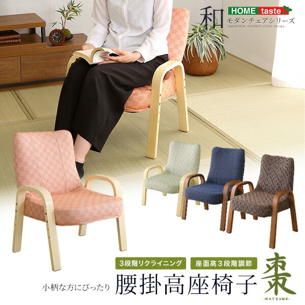 楽天市場】アウトレット 高座椅子の通販