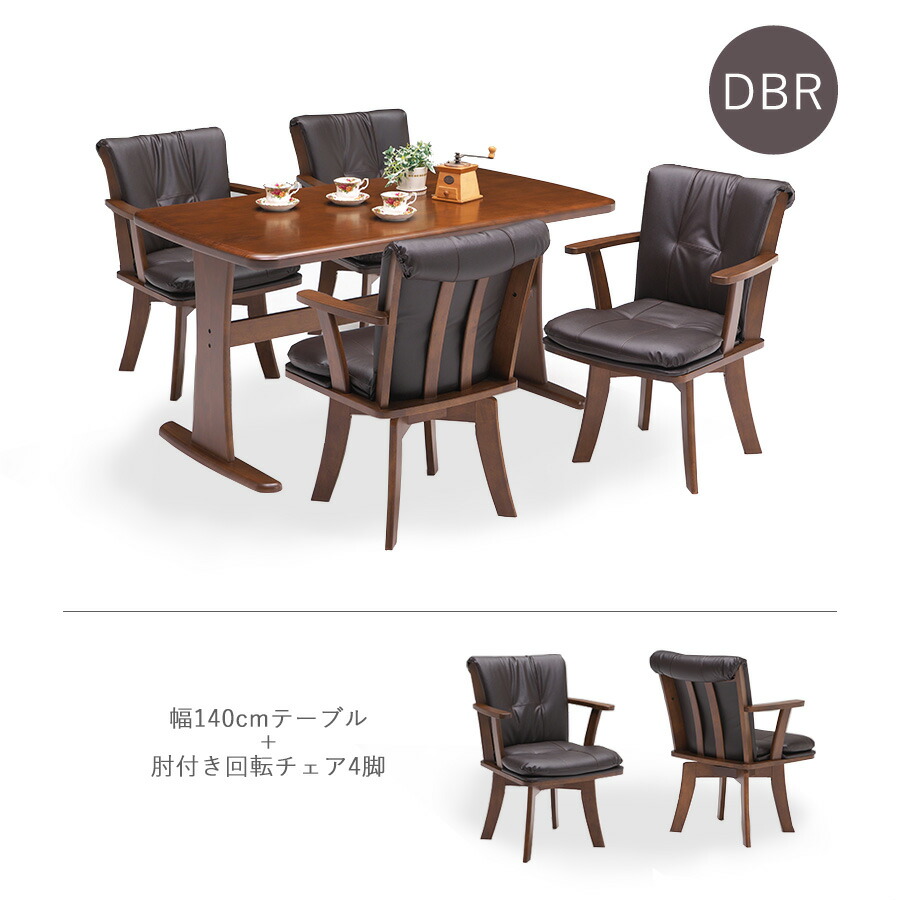 楽天市場】ダイニング4点セット ダイニングセット おしゃれ オシャレ
