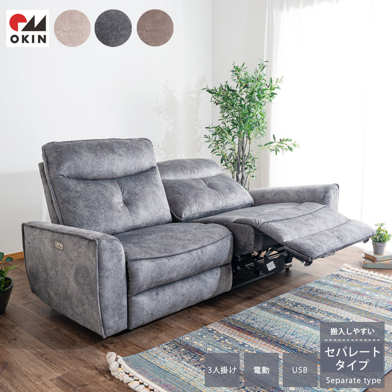 楽天市場】電動リクライニングソファ 3人掛け ソファー レザー 高級