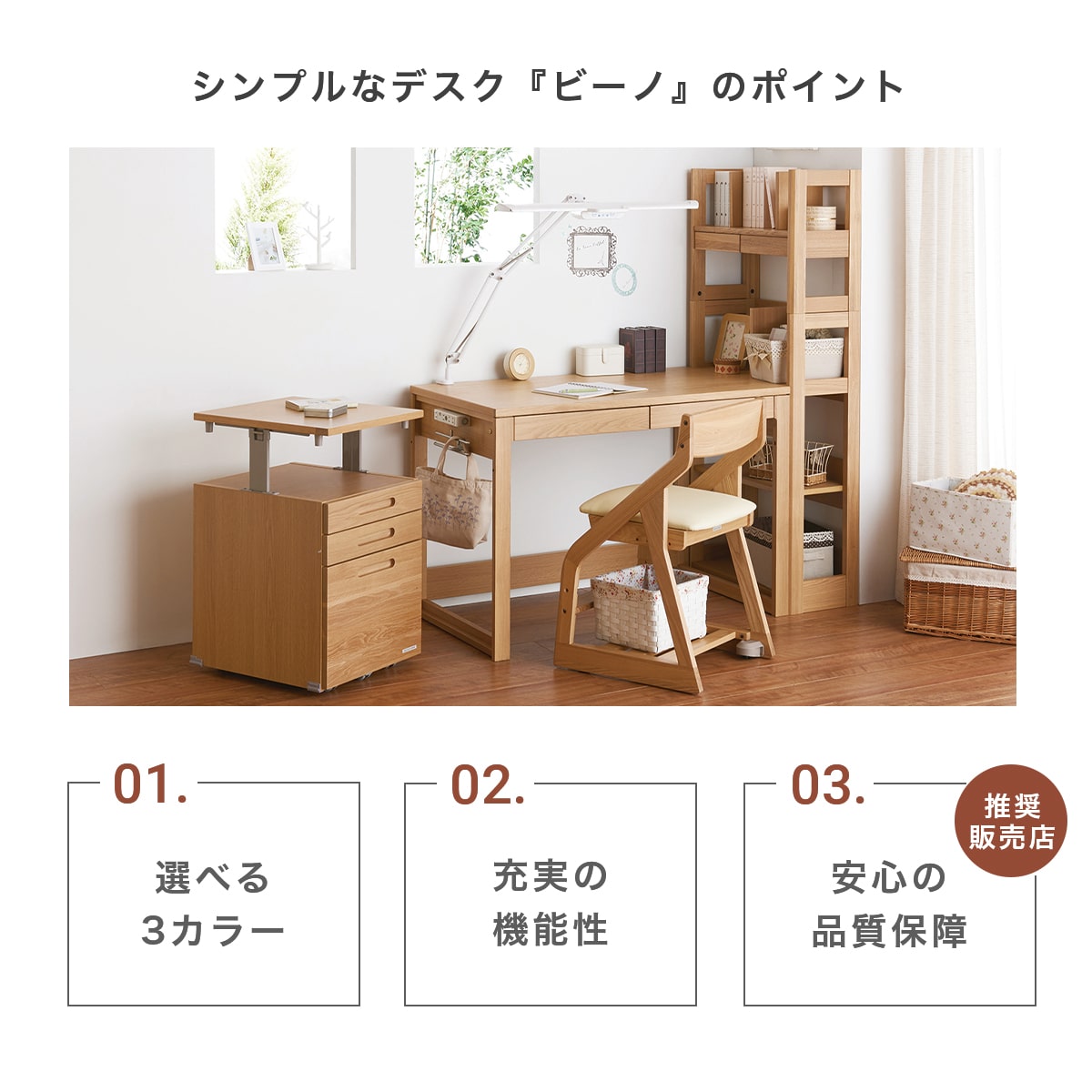 楽天市場】学習机 コイズミ ビーノ 幅 105cm 6点 セット デスク