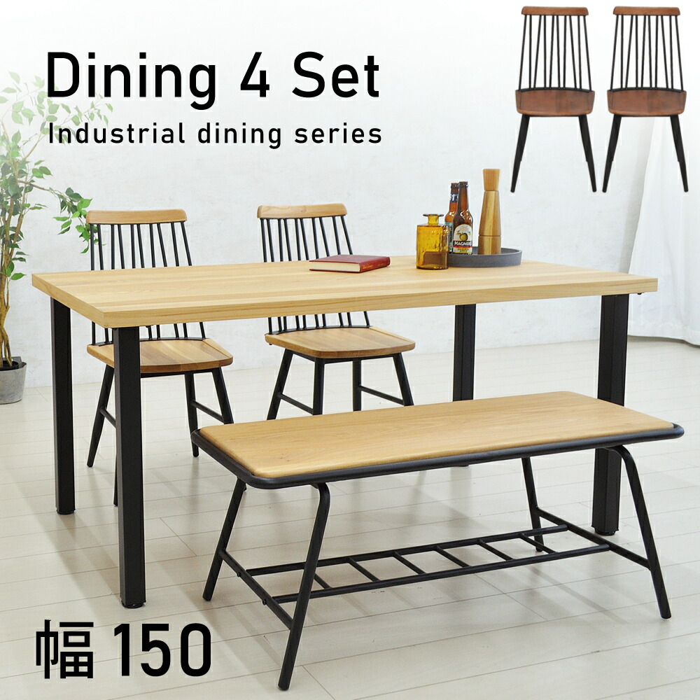 楽天市場】[10%offクーポンあり3/1～11] ダイニングテーブルセット 4人