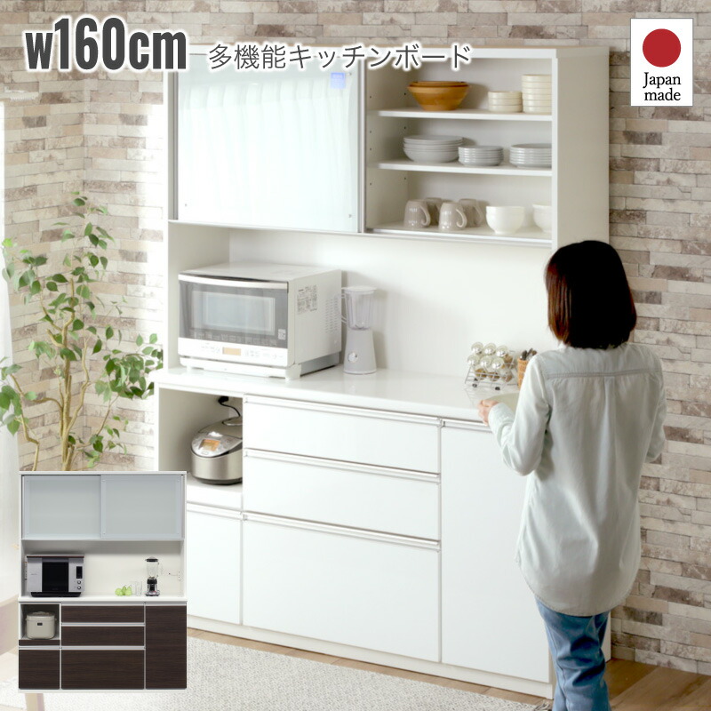 楽天市場】食器棚（横幅（cm）150 ～ 159.9）の通販