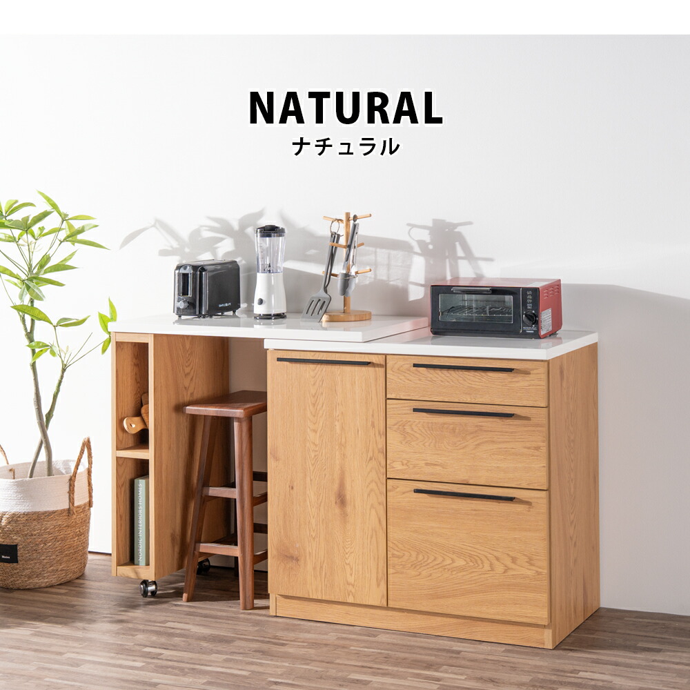 キッチンボード 170 北欧」の人気商品一覧 | 安い商品を通販サイトから