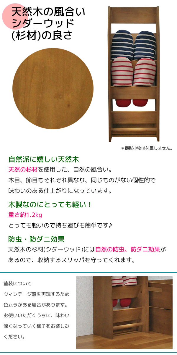 楽天市場】スリッパラック 木製 4足収納 幅25.2cm 奥行17.5cm 高さ65.5