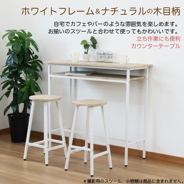 楽天市場】カウンターテーブル 白 100幅 90高 ホワイトアイアン 幅