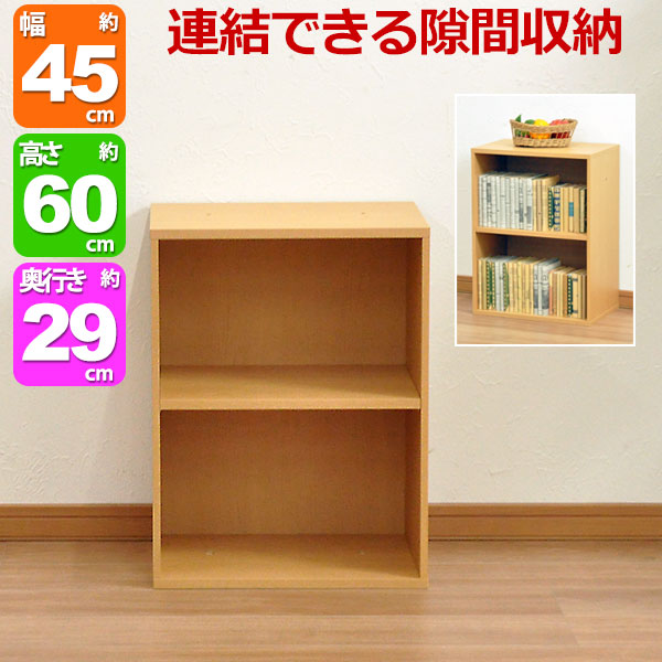 楽天市場】すき間収納棚 幅45cm (約)奥行30cm 高さ60cm カラーボックス