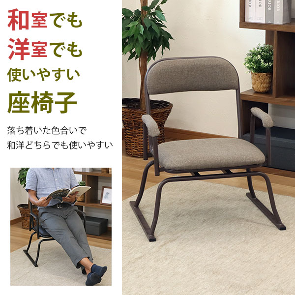 料亭で使用している足が楽な 座椅子2脚セット (極美品） 料亭で使用し