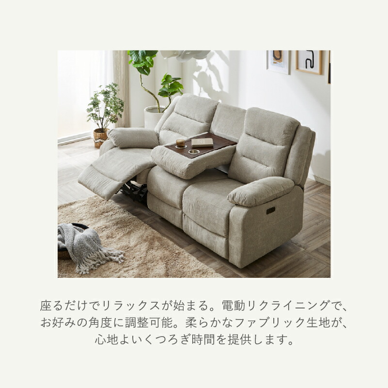 楽天市場】電動リクライニングソファー 3人掛け ハイバック