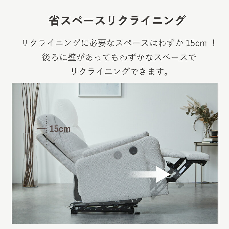 楽天市場】【3/1限定 店内全商品10%ｵﾌｸｰﾎﾟﾝ】電動 リクライニング
