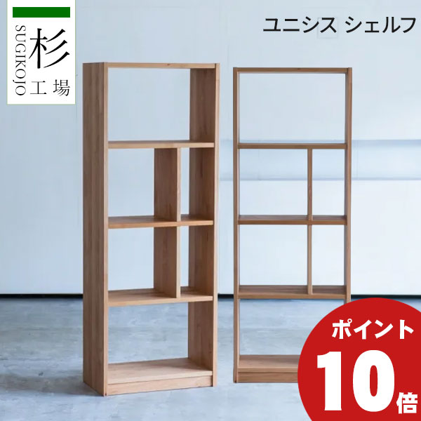 楽天市場】unico 棚の通販