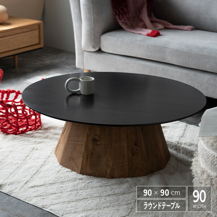 センターテーブル ヴィンテージ」の人気商品一覧 | 安い商品を通販