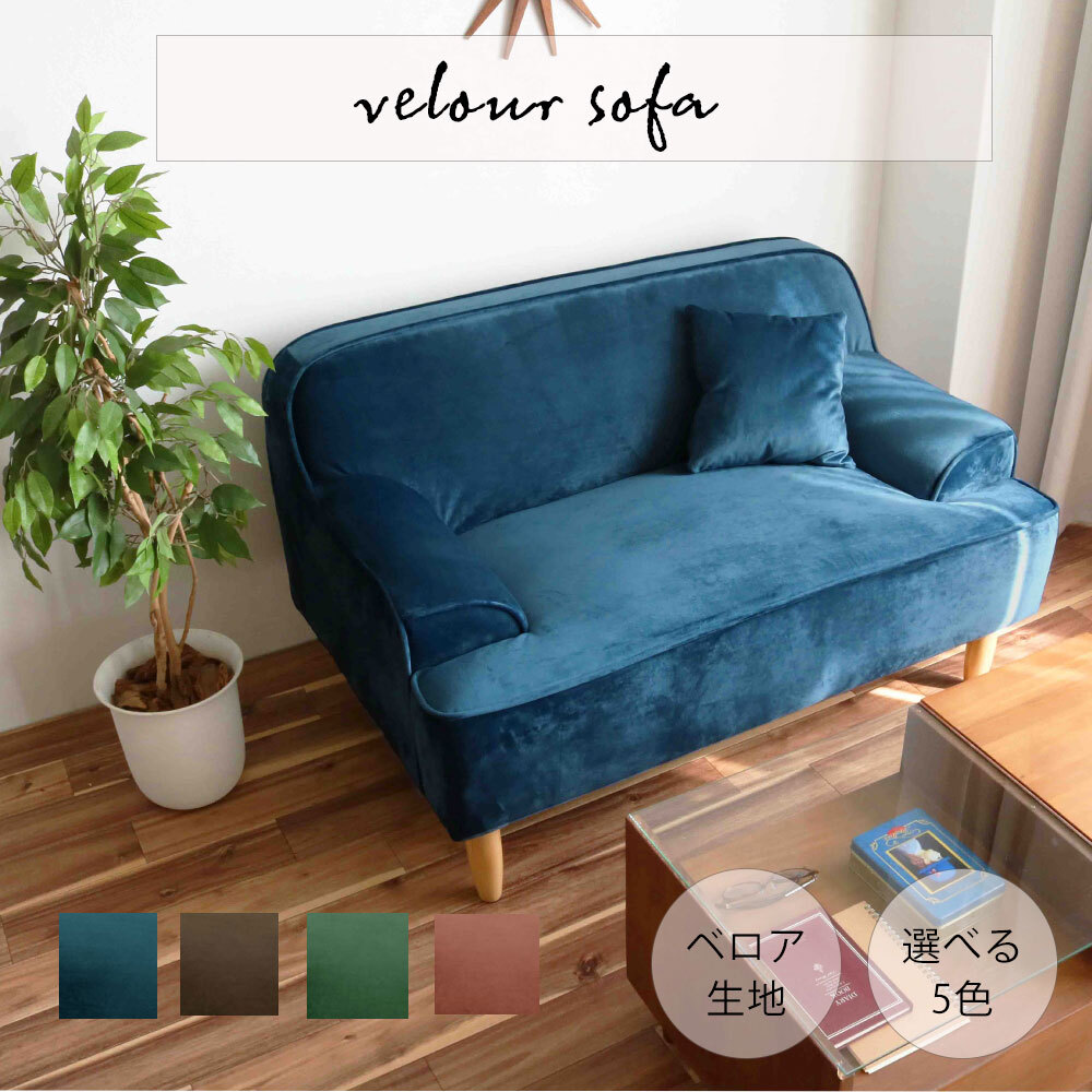 楽天市場】【25日！15％offｸｰﾎﾟﾝ】レトロモダンラブソファー ベロア