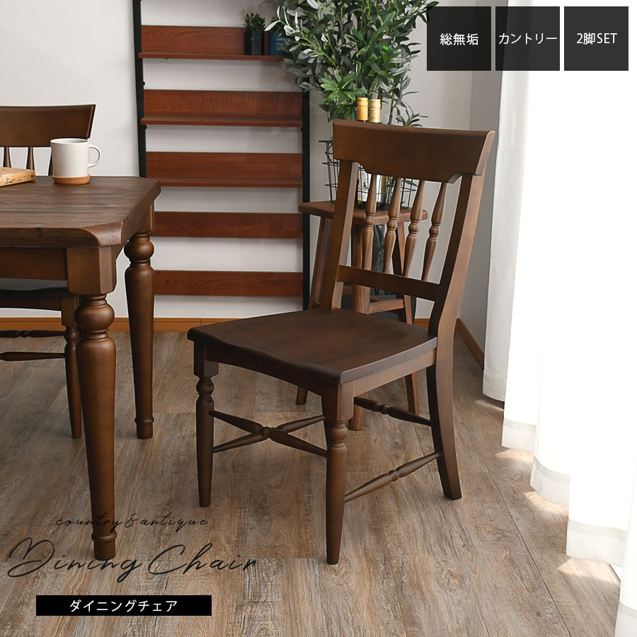 楽天市場】【25日！15％offｸｰﾎﾟﾝ】クラシックデザインダイニングチェア
