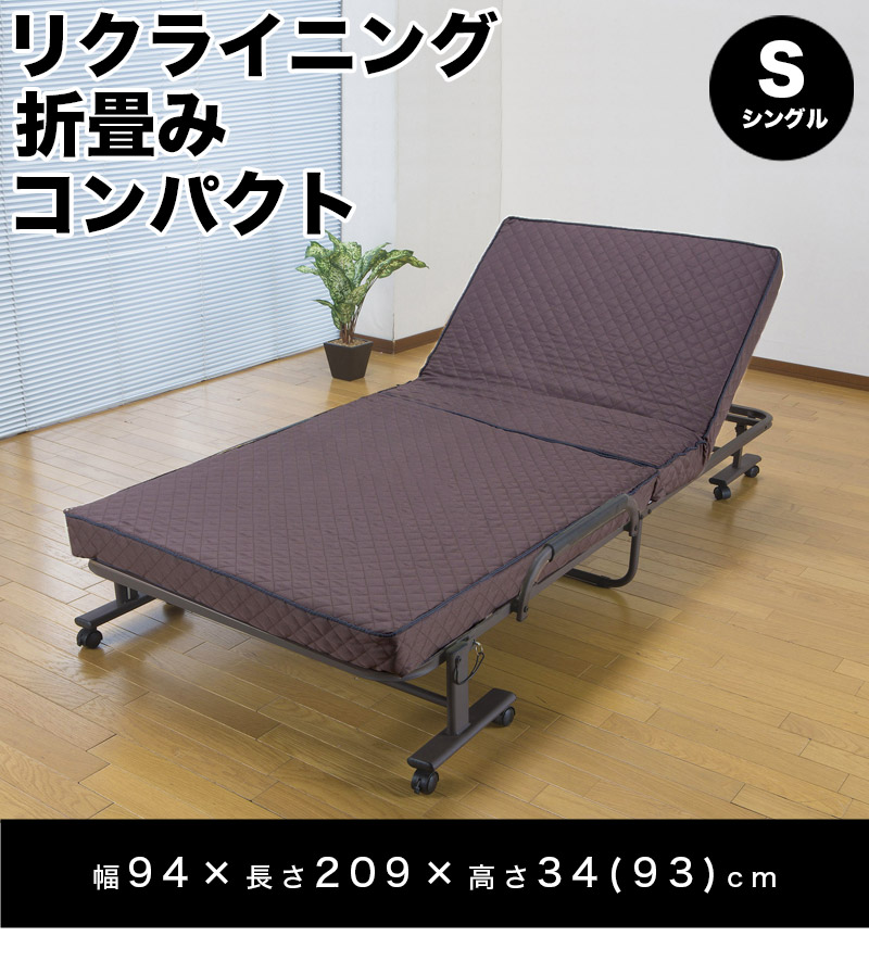 楽天市場】すぐ使える完成品 リクライニング 折りたたみベッド