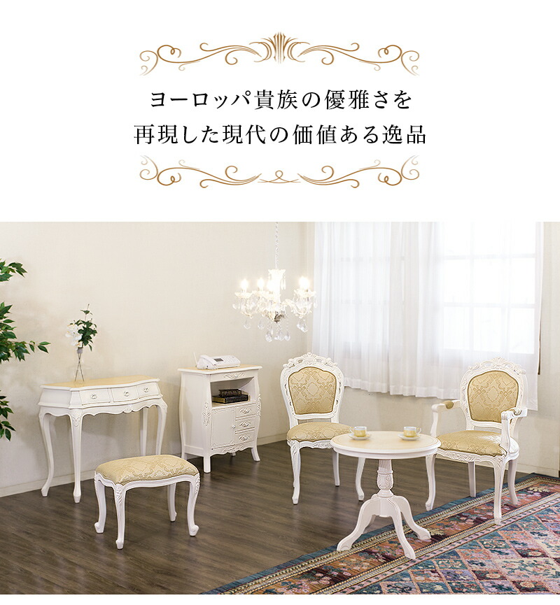 楽天市場】【6ヶ月保証付】猫脚スツール 姫家具 ロココ調 ドール