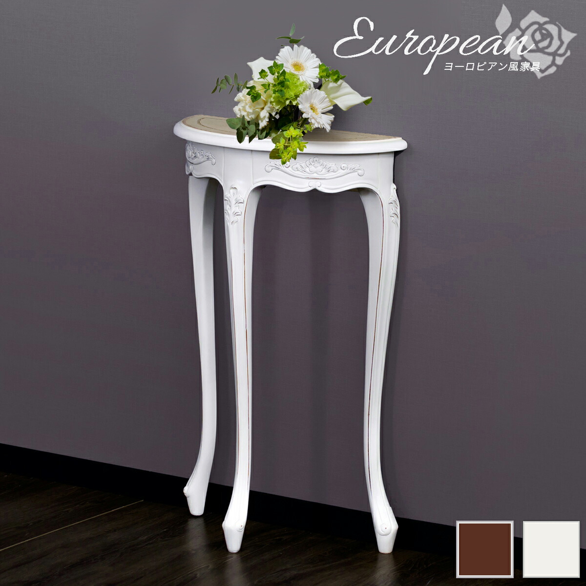 楽天市場】最大3000円OFFクーポン配布中 02/25(水)00:00〜 花台 猫脚