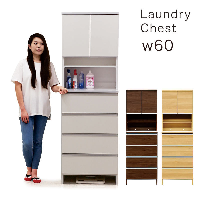 楽天市場】ランドリー収納 スリム 薄型 幅60 ランドリーチェスト