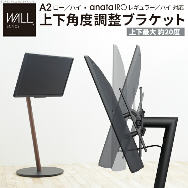 楽天市場】wall tv stand anata iroの通販