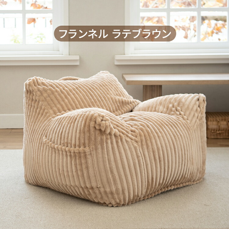 楽天市場】《最大32%OFF》 ソファ 一人掛け ビーズクッション 一人用