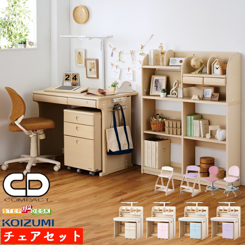 楽天市場】学習机 コイズミの通販