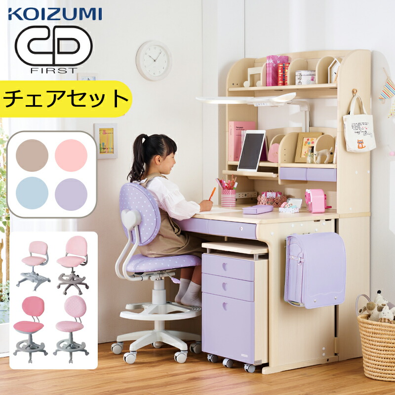 楽天市場】コイズミ ステップアップデスク 学習机の通販