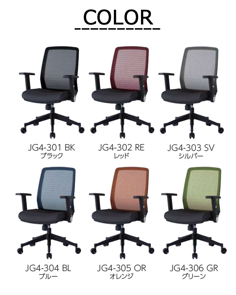 楽天市場】コイズミ JG4 オフィスチェア 回転 メッシュ 肘付 JG4 -301