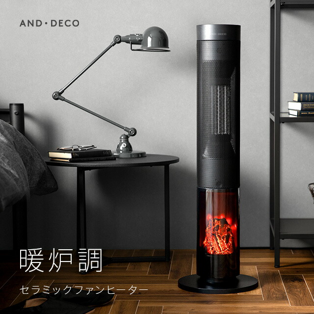 楽天市場】ヒーター セラミックヒーター 暖炉調 電気ヒーター
